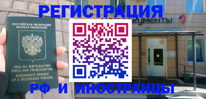 временная регистрация 2025 в Охе