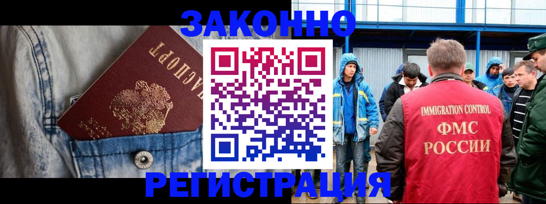 прописка для школы в Охе